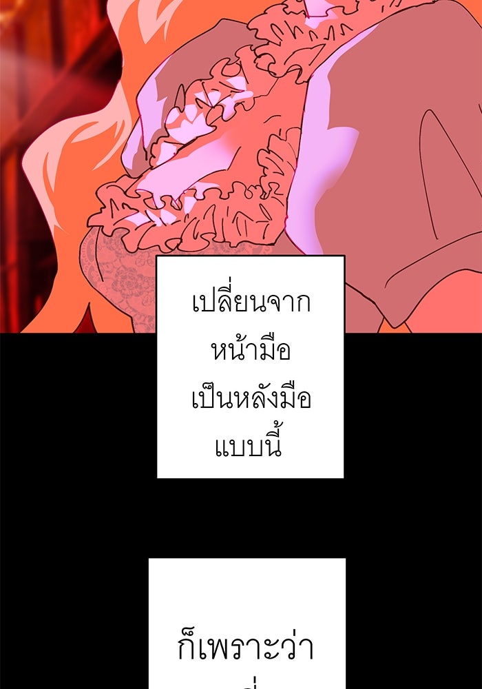 สื่อรักแอปอลเวง - หน้า 70