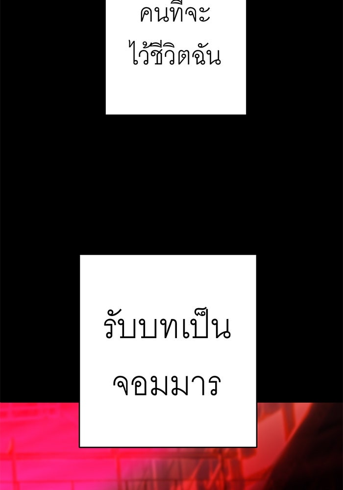 สื่อรักแอปอลเวง - หน้า 71