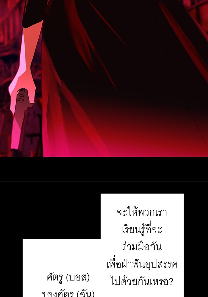 สื่อรักแอปอลเวง - หน้า 73