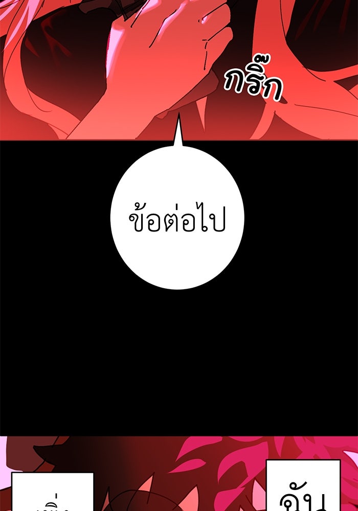 สื่อรักแอปอลเวง - หน้า 75