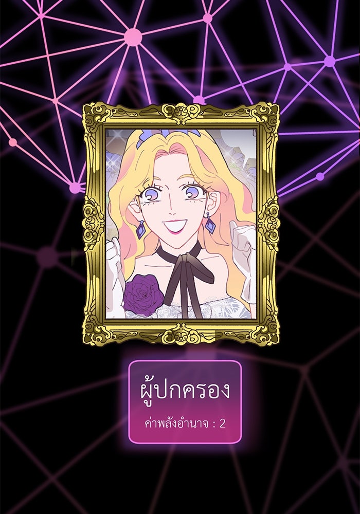 สื่อรักแอปอลเวง - หน้า 77
