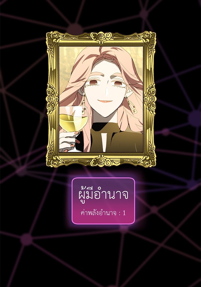 สื่อรักแอปอลเวง - หน้า 78