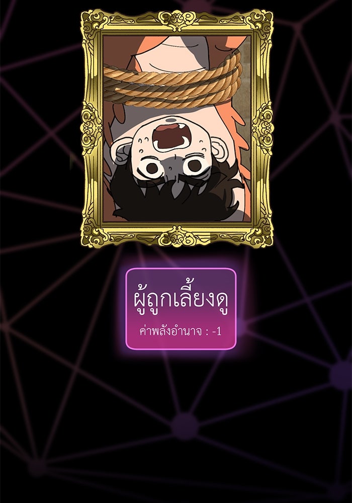 สื่อรักแอปอลเวง - หน้า 79