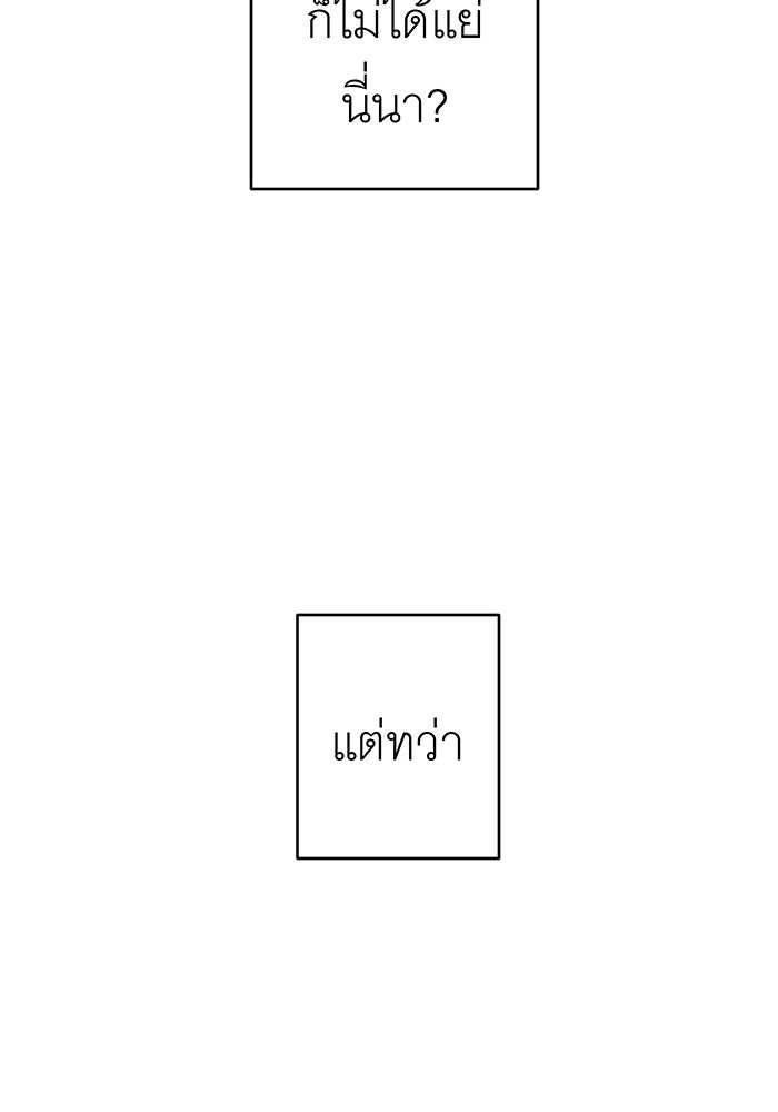 สื่อรักแอปอลเวง - หน้า 8