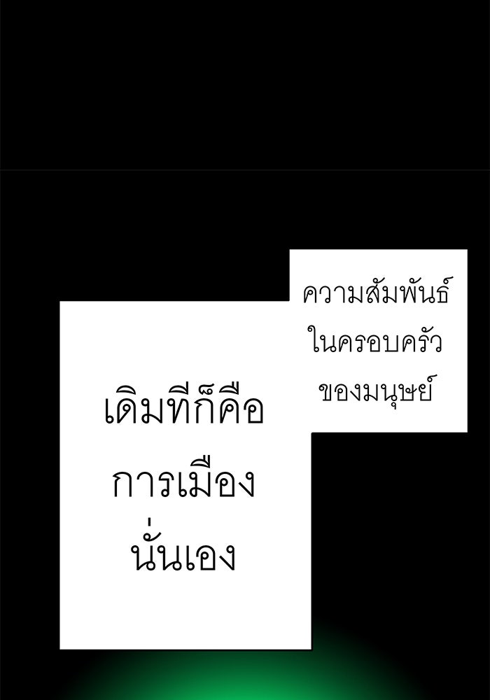 สื่อรักแอปอลเวง - หน้า 82