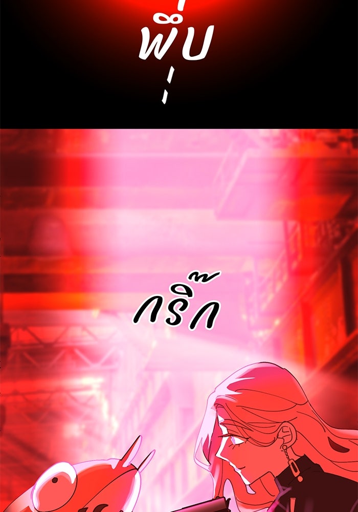 สื่อรักแอปอลเวง - หน้า 88