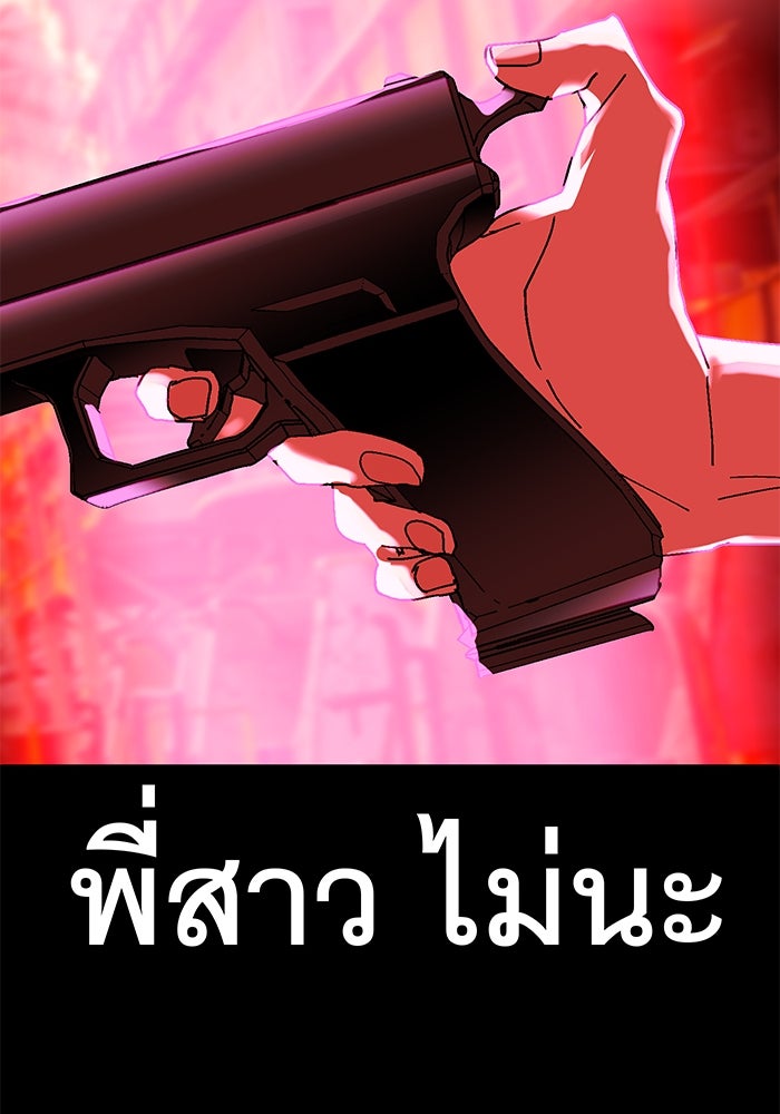 สื่อรักแอปอลเวง - หน้า 95
