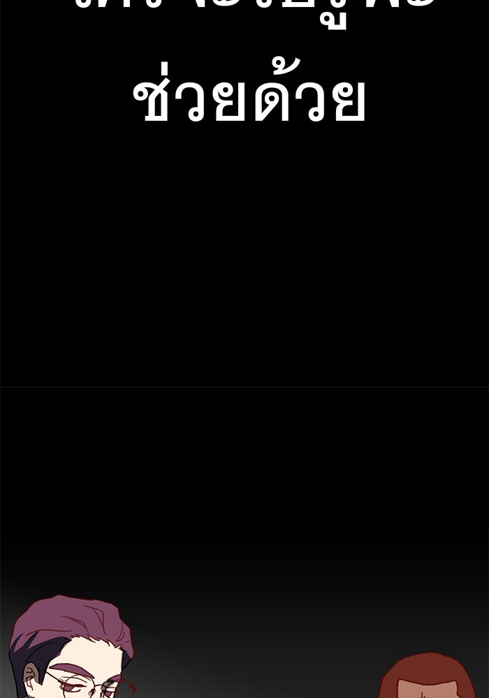 สื่อรักแอปอลเวง - หน้า 98
