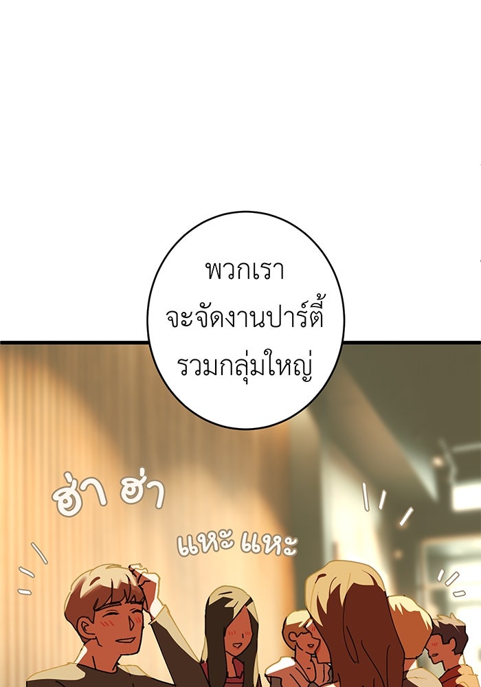 สื่อรักแอปอลเวง - หน้า 1