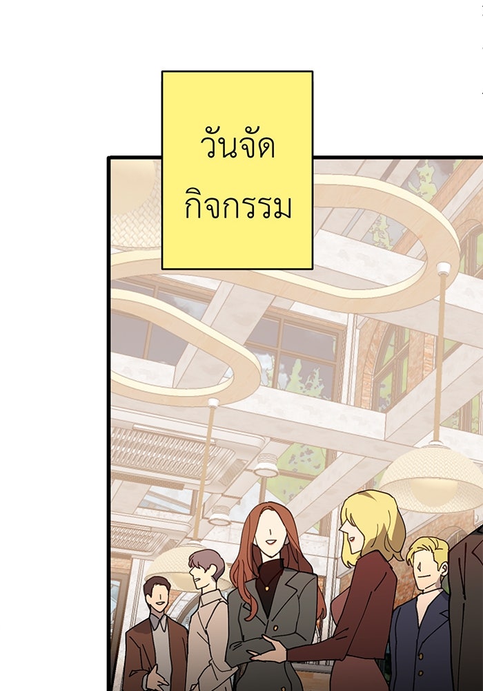 สื่อรักแอปอลเวง - หน้า 109