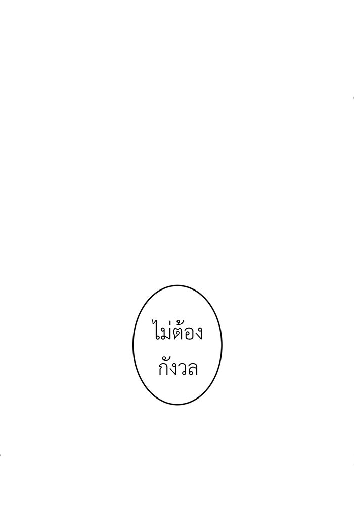 สื่อรักแอปอลเวง - หน้า 128
