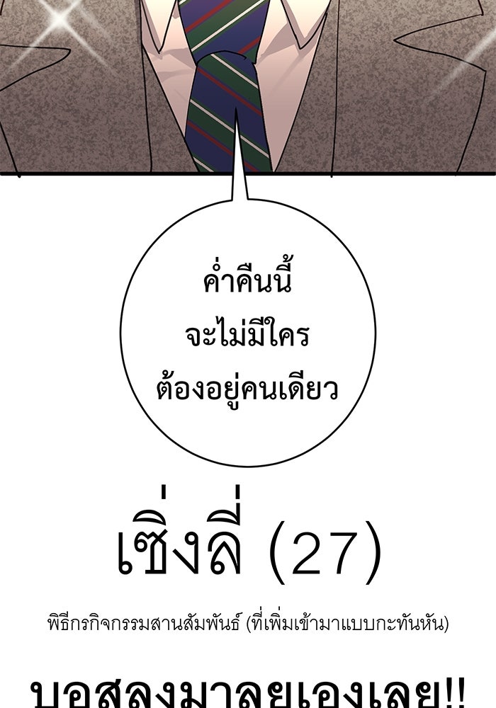 สื่อรักแอปอลเวง - หน้า 132