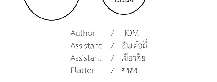สื่อรักแอปอลเวง - หน้า 135