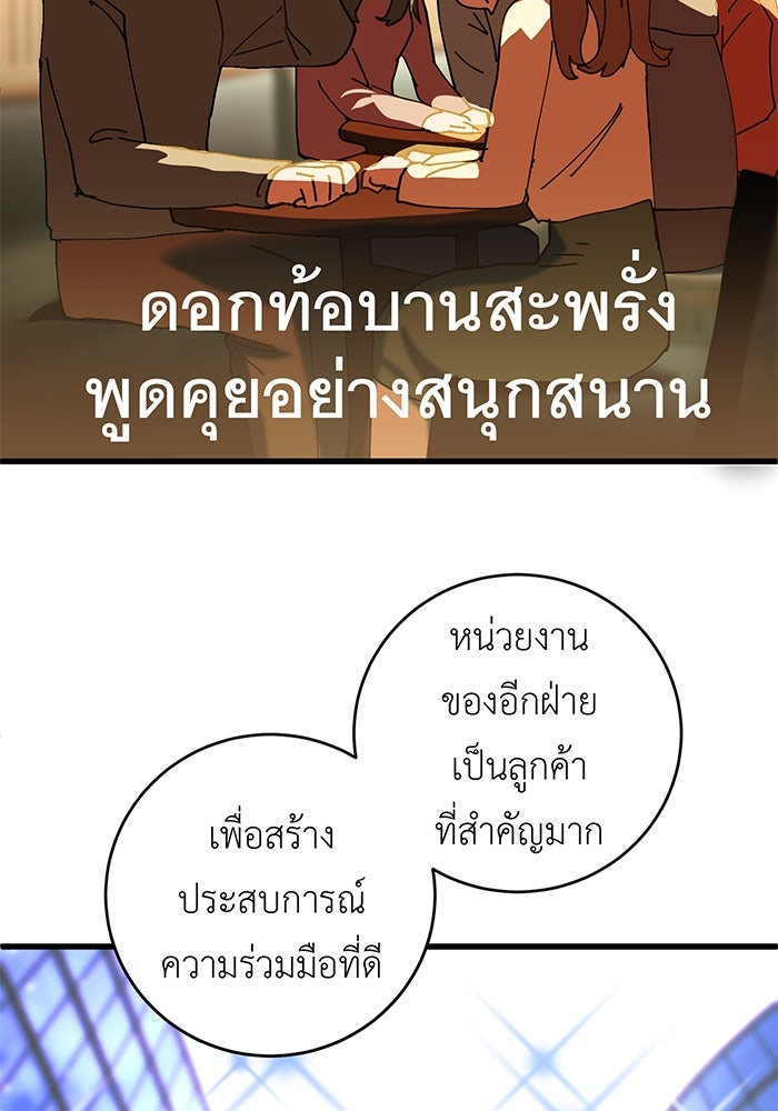 สื่อรักแอปอลเวง - หน้า 2