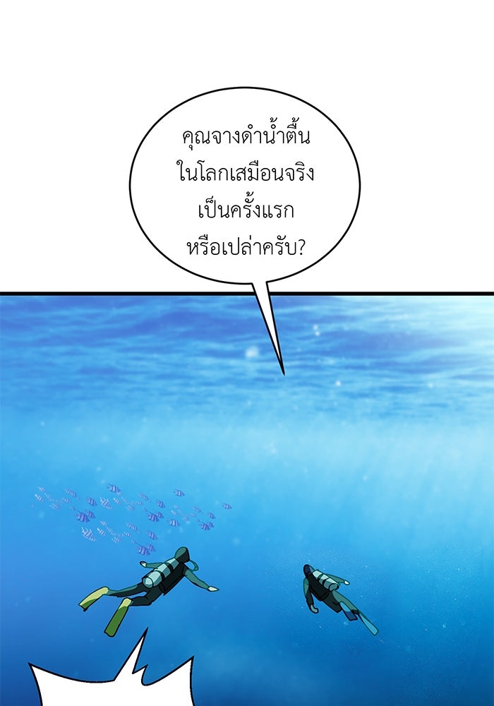สื่อรักแอปอลเวง - หน้า 26