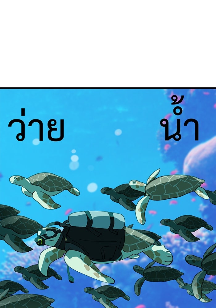 สื่อรักแอปอลเวง - หน้า 39