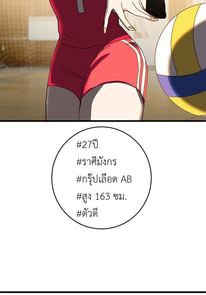 สื่อรักแอปอลเวง - หน้า 69