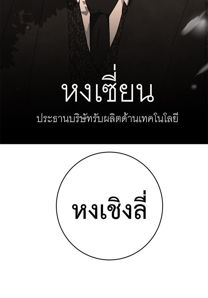 สื่อรักแอปอลเวง - หน้า 124