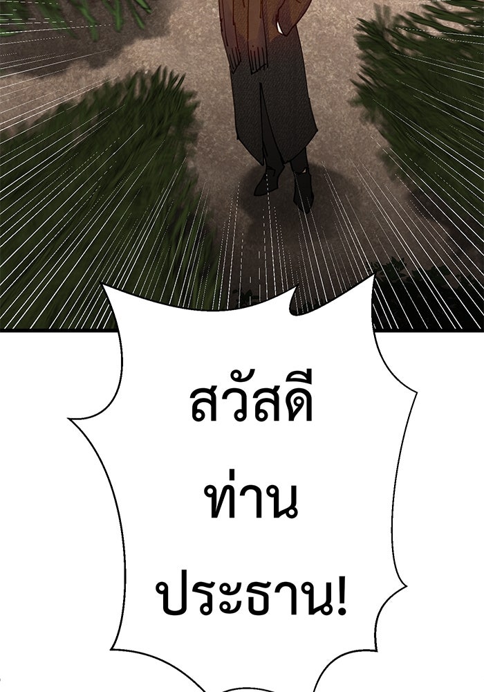 สื่อรักแอปอลเวง - หน้า 129