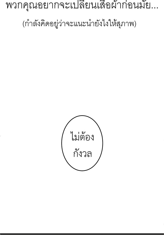 สื่อรักแอปอลเวง - หน้า 13