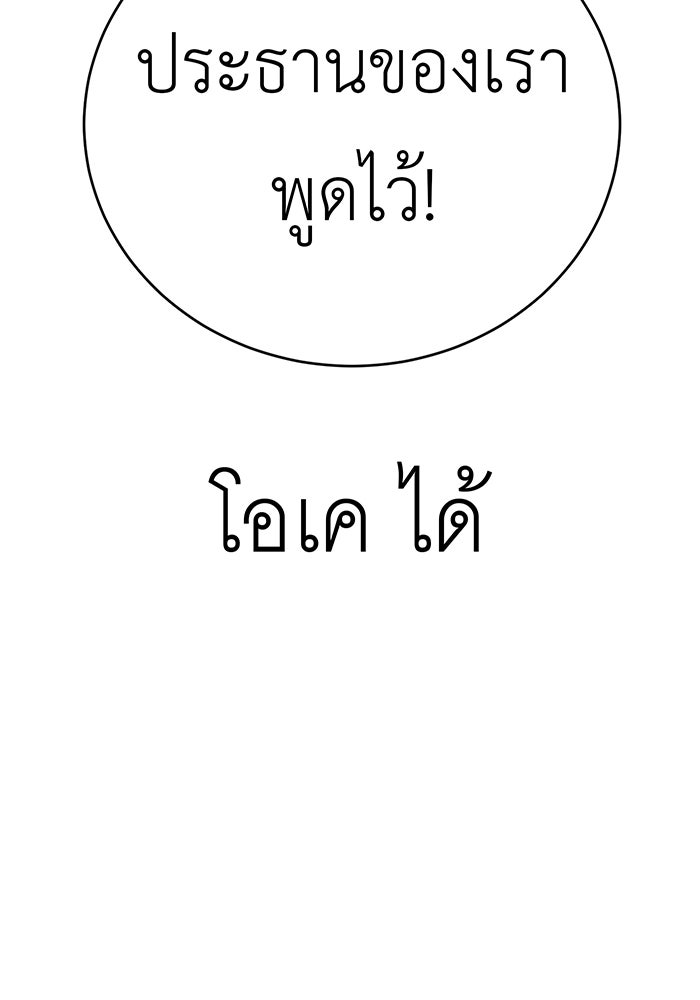 สื่อรักแอปอลเวง - หน้า 28