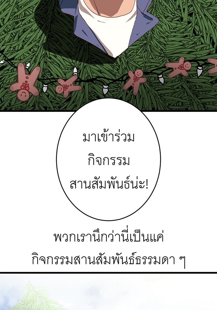 สื่อรักแอปอลเวง - หน้า 3
