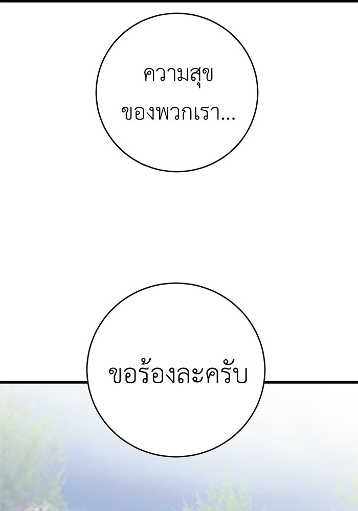 สื่อรักแอปอลเวง - หน้า 5
