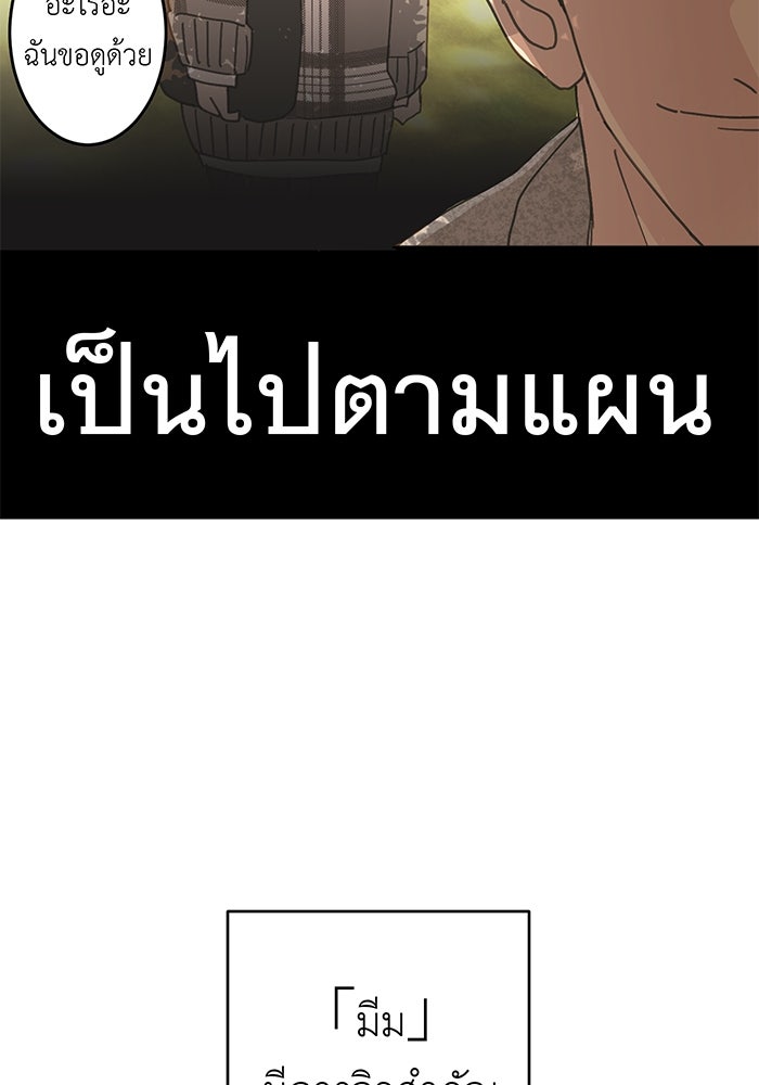 สื่อรักแอปอลเวง - หน้า 71