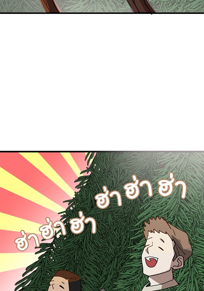 สื่อรักแอปอลเวง - หน้า 74