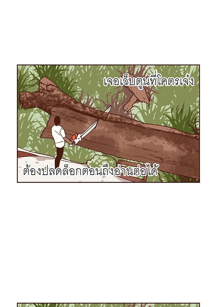 สื่อรักแอปอลเวง - หน้า 85