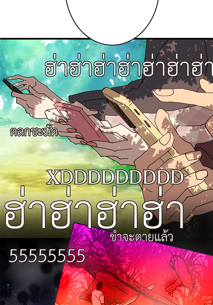 สื่อรักแอปอลเวง - หน้า 90