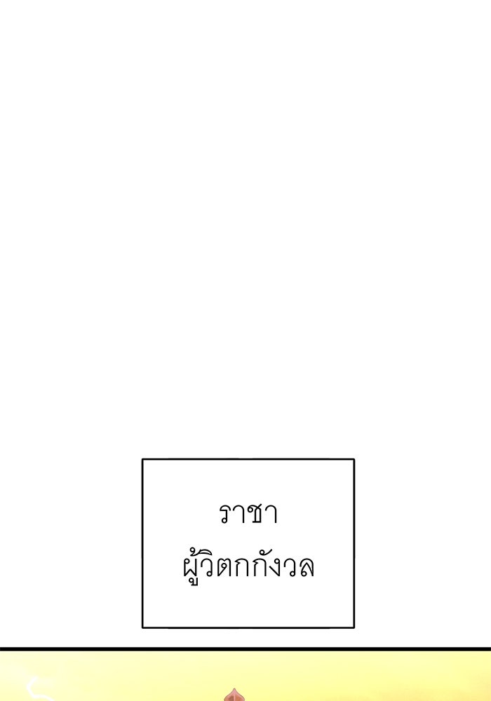 สื่อรักแอปอลเวง - หน้า 1
