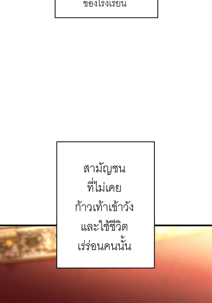 สื่อรักแอปอลเวง - หน้า 10