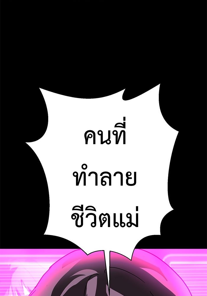 สื่อรักแอปอลเวง - หน้า 103