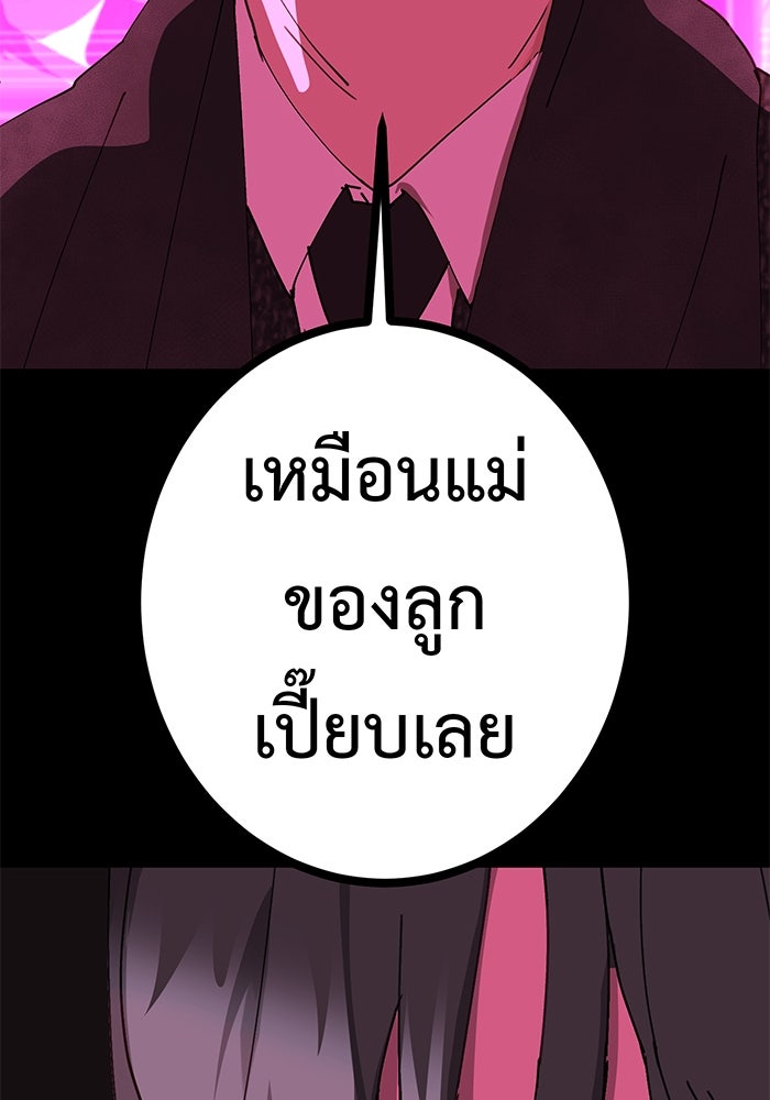 สื่อรักแอปอลเวง - หน้า 115