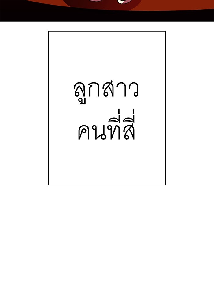 สื่อรักแอปอลเวง - หน้า 12