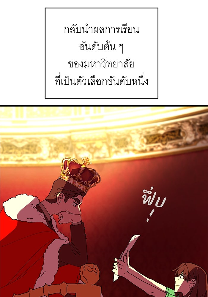 สื่อรักแอปอลเวง - หน้า 13