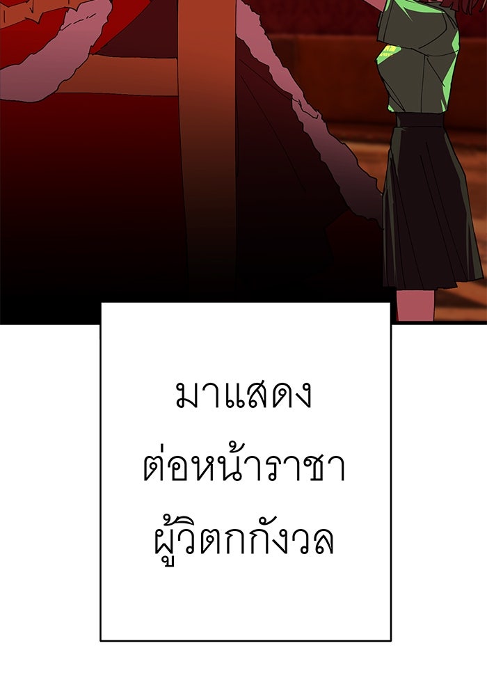 สื่อรักแอปอลเวง - หน้า 14