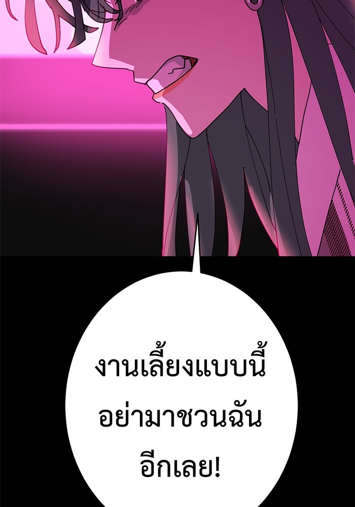 สื่อรักแอปอลเวง - หน้า 142
