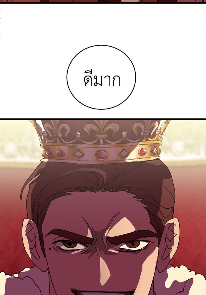 สื่อรักแอปอลเวง - หน้า 16