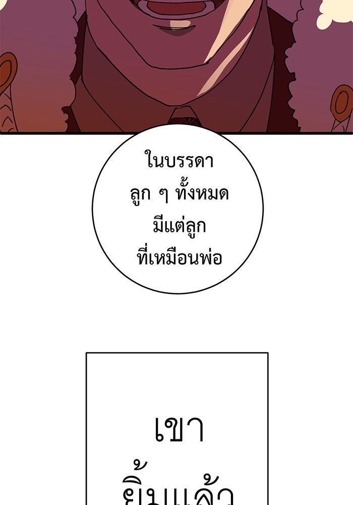 สื่อรักแอปอลเวง - หน้า 17