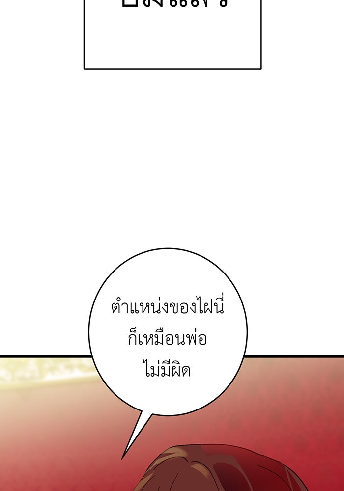 สื่อรักแอปอลเวง - หน้า 18