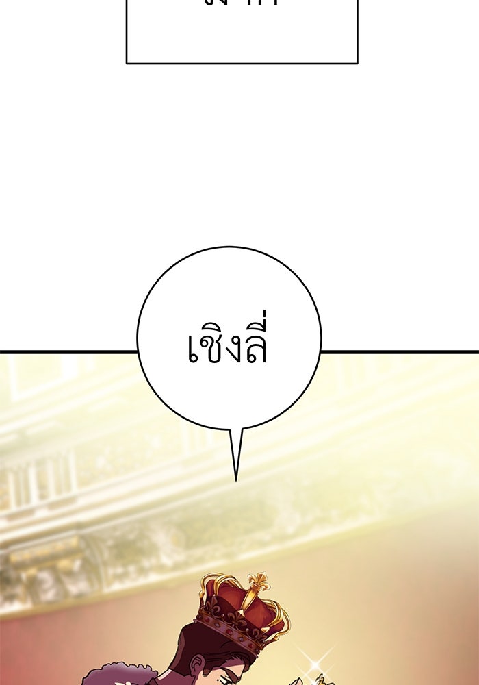 สื่อรักแอปอลเวง - หน้า 20