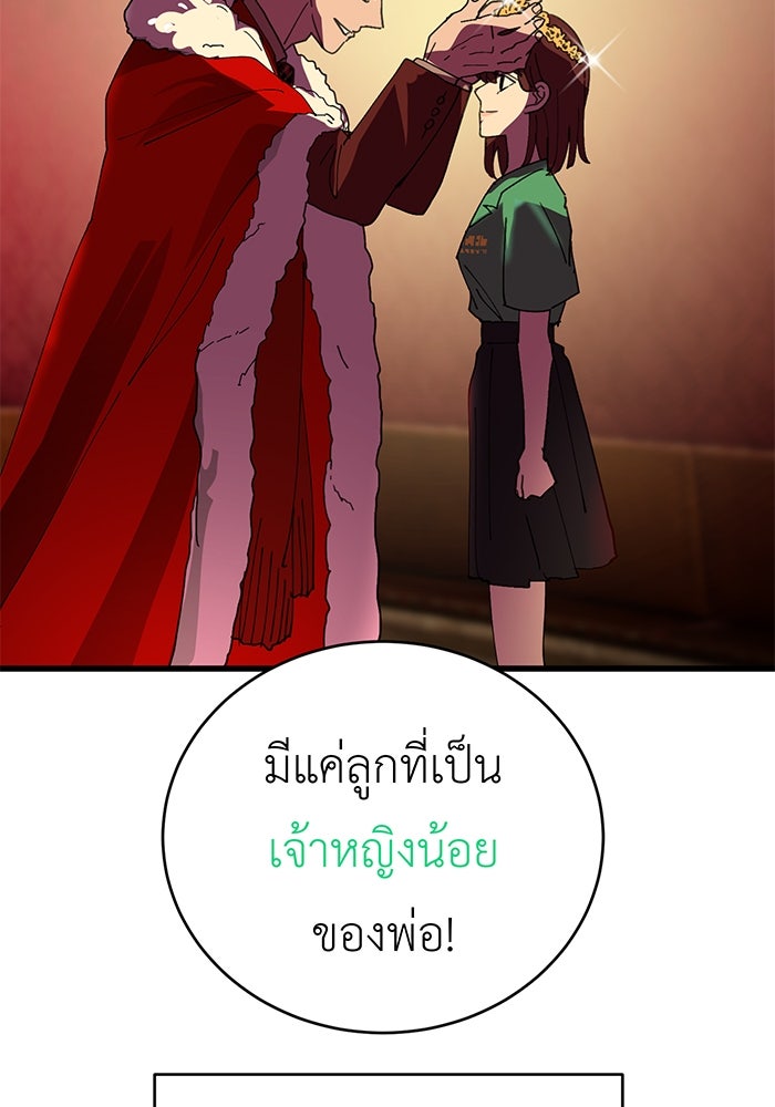 สื่อรักแอปอลเวง - หน้า 21