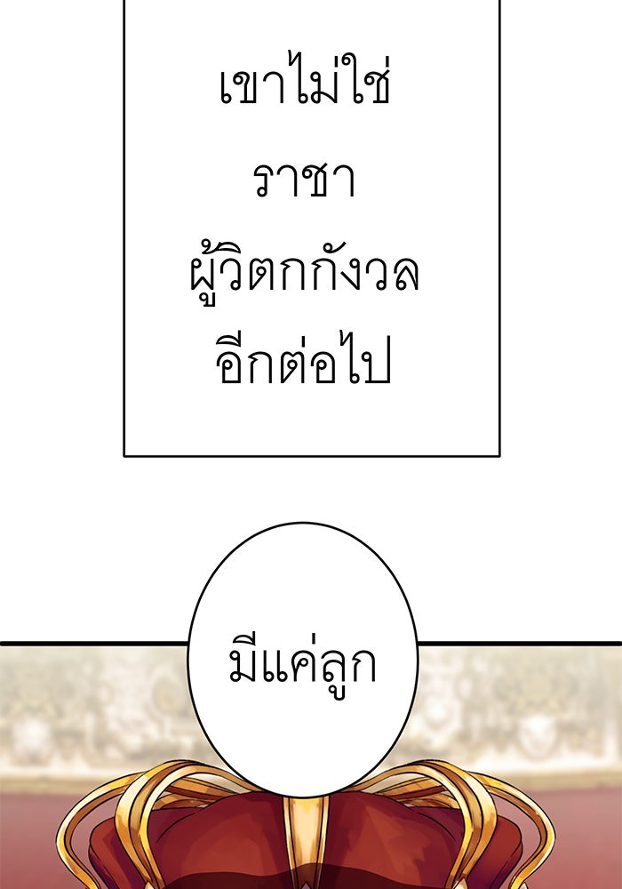 สื่อรักแอปอลเวง - หน้า 22