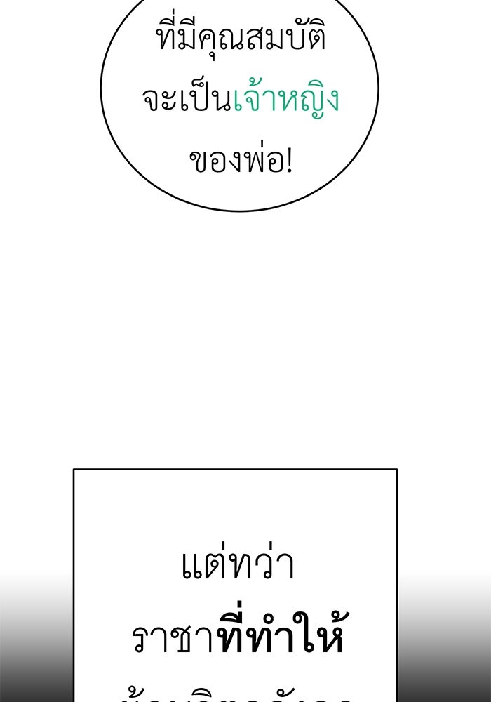 สื่อรักแอปอลเวง - หน้า 24