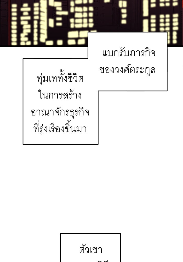 สื่อรักแอปอลเวง - หน้า 3