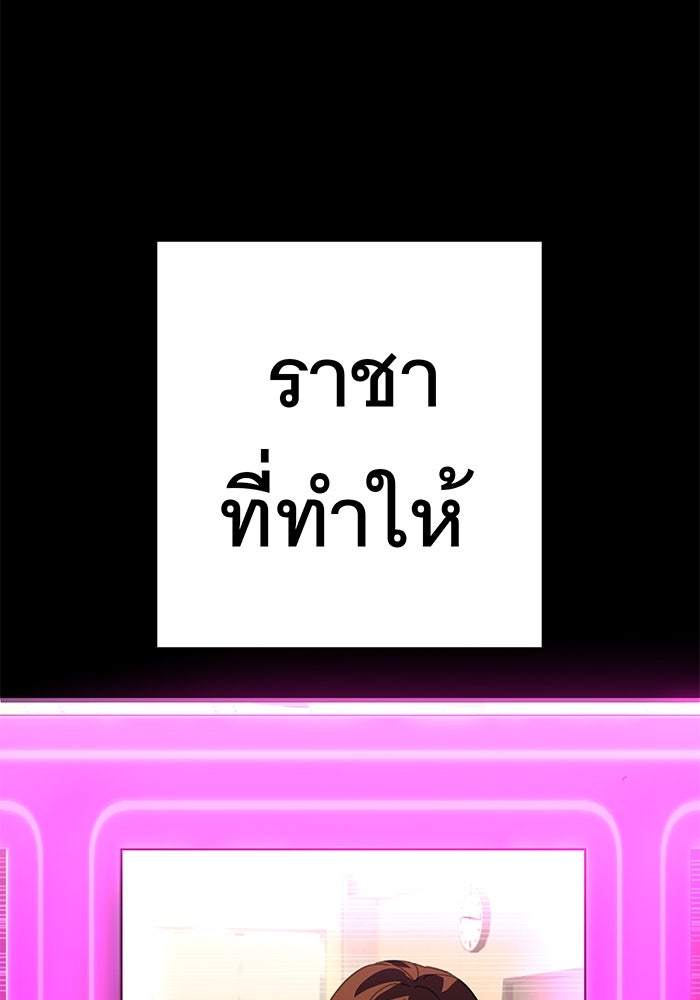 สื่อรักแอปอลเวง - หน้า 31