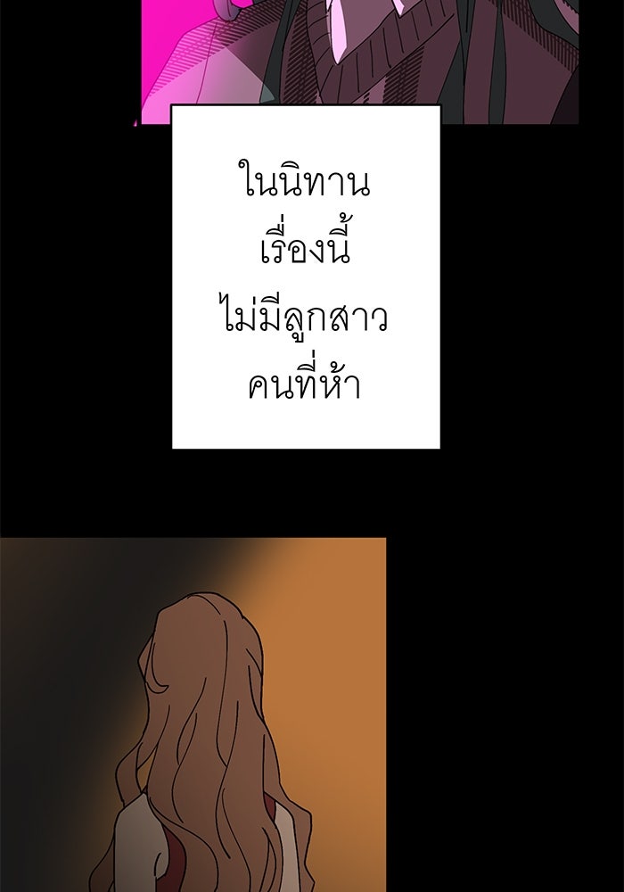 สื่อรักแอปอลเวง - หน้า 34