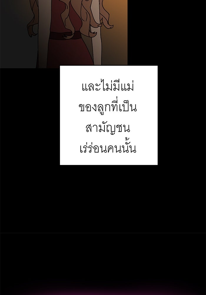 สื่อรักแอปอลเวง - หน้า 35